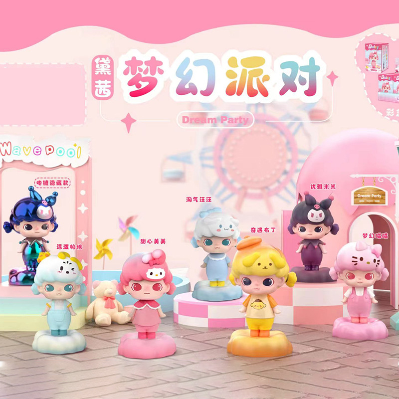 黛茜梦幻派对可爱女孩潮玩盲盒树脂公仔周边手办办公桌面装饰摆件