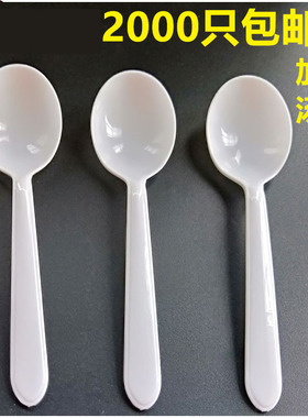 一次性圆头勺子加厚白色汤勺调羹 KFC粥勺刨冰勺芋圆甜品勺2000只
