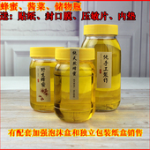 圆型带盖蜂蜜瓶果酱瓶酱菜辣椒酱豆腐乳玻璃瓶食品储物透明密封罐