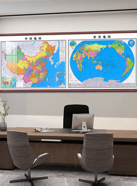 办公室可定制大尺寸地图装饰画