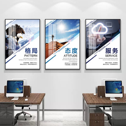 企业文化挂画公司办公室墙面装饰画会议室走廊背景墙励志标语字画
