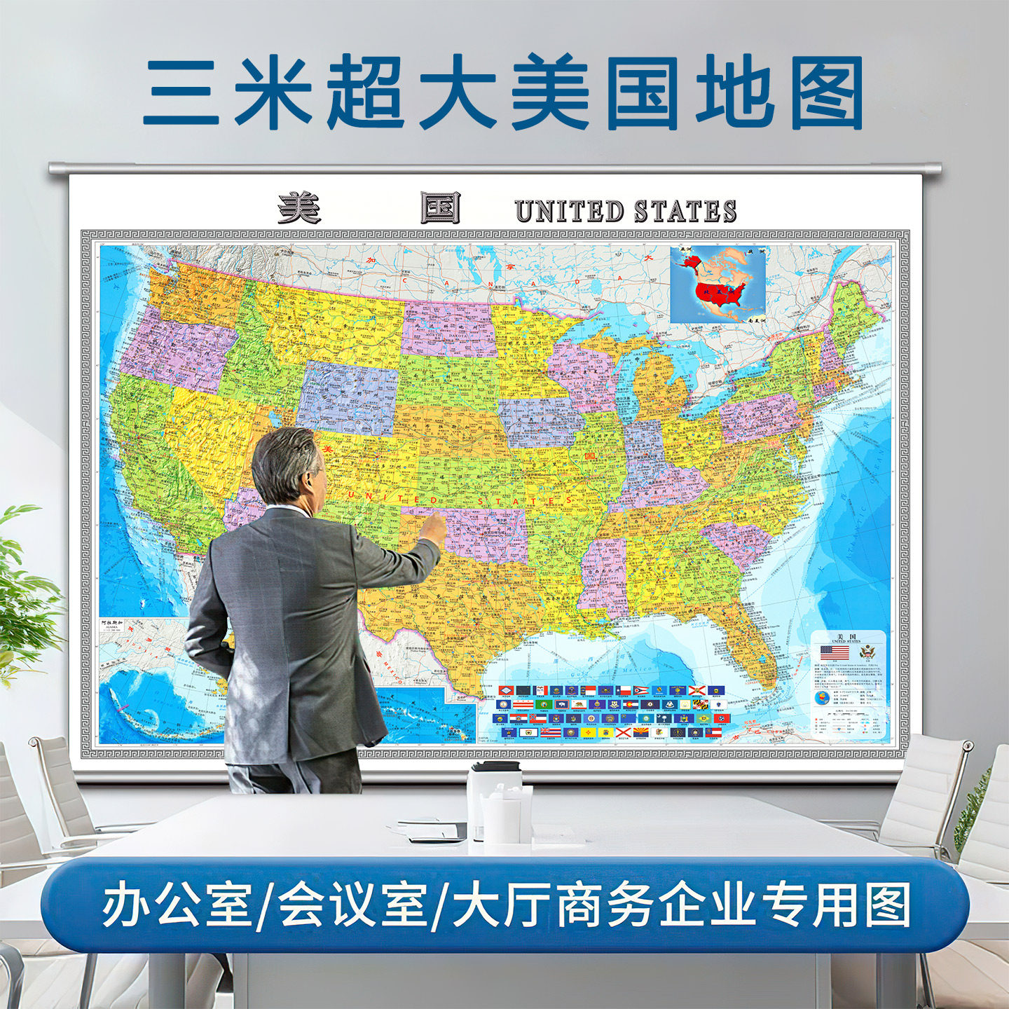 中国世界美国地图超大尺寸挂图俄罗斯欧洲中东地图办公室客厅贴图