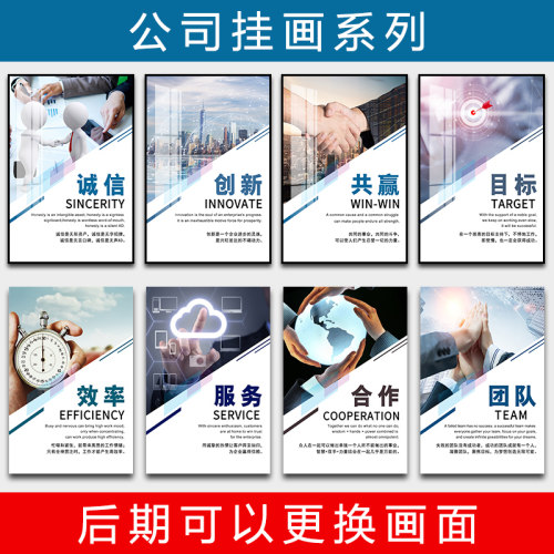 公司装饰画礼邦办公室简约现代