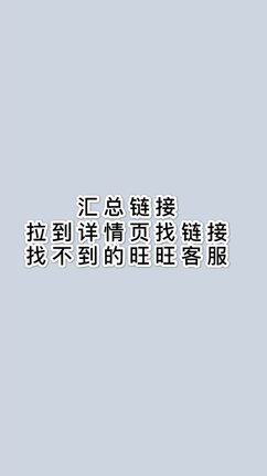 财富小店 下拉到详情页找团品链接哦