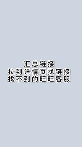 财富小店 下拉到详情页找团品链接哦