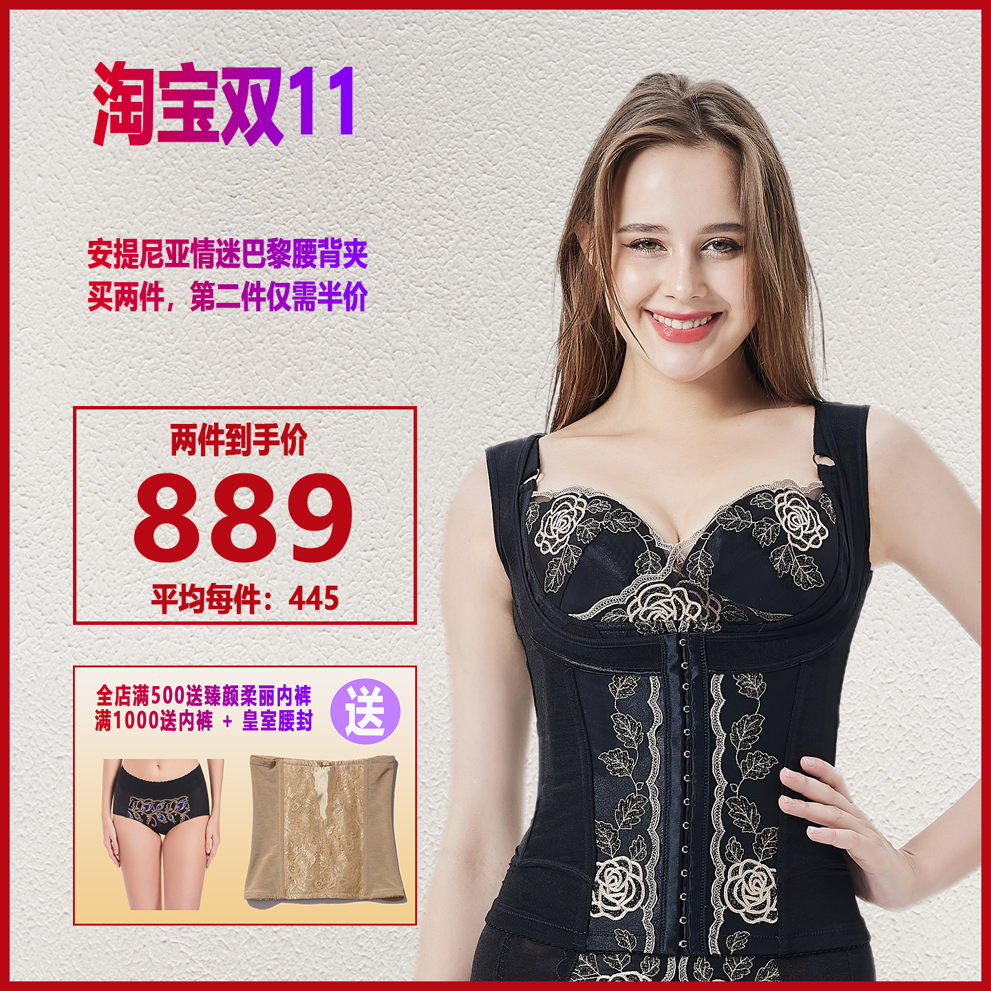 安提尼亚腰夹情迷巴黎身材管理器正品束腰收腹收腰带产后塑身腰封