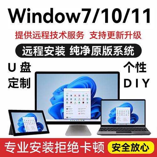 win10电脑重装系统u盘正版纯净版一键安装win11装机win7启动pe优w
