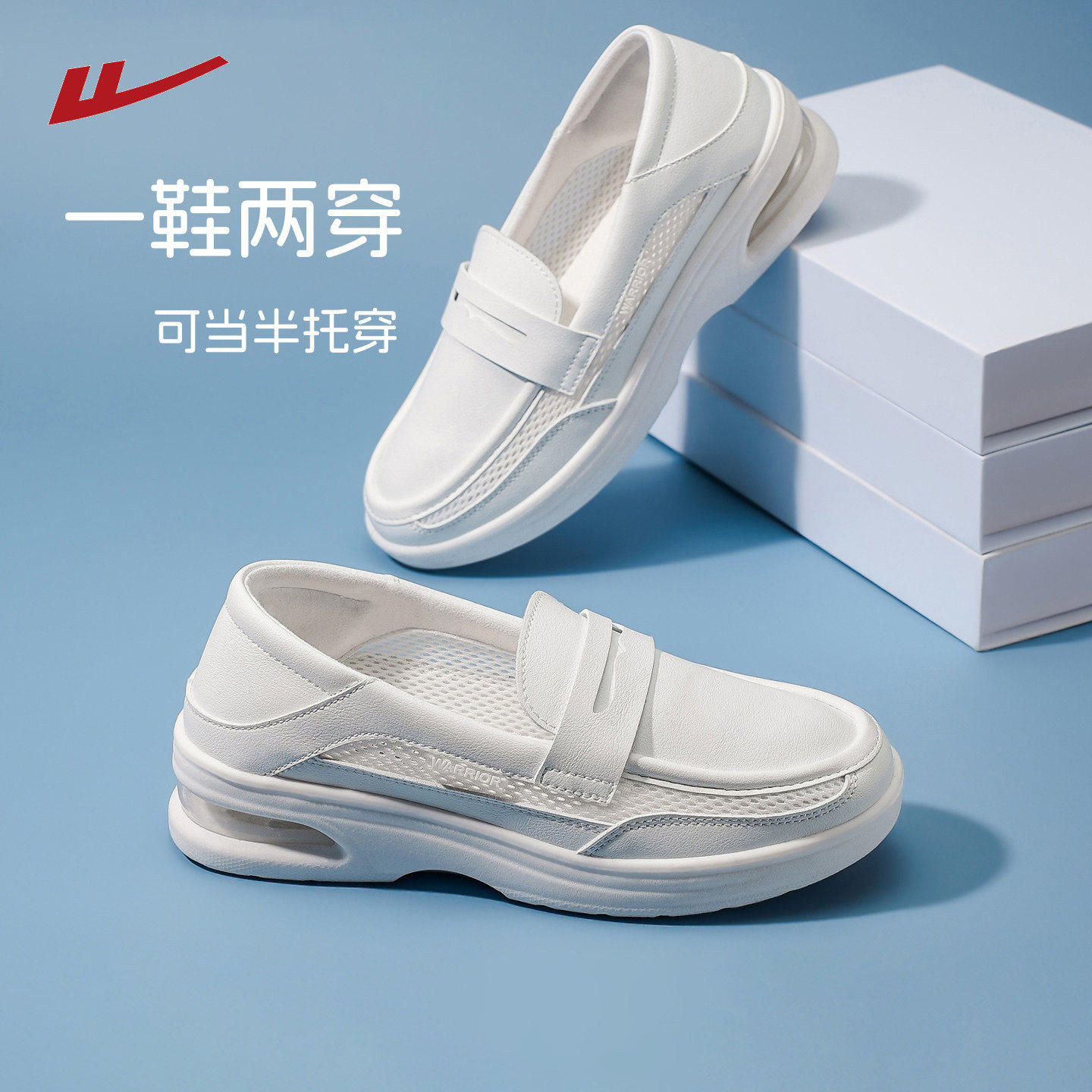 回力女鞋一脚蹬透气网面护士鞋