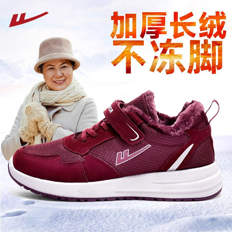 回力老人鞋秋冬软底加绒健步鞋女