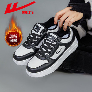 回力小白鞋女冬季加绒女鞋新款保暖棉鞋皮面百搭黑白熊猫二棉板鞋