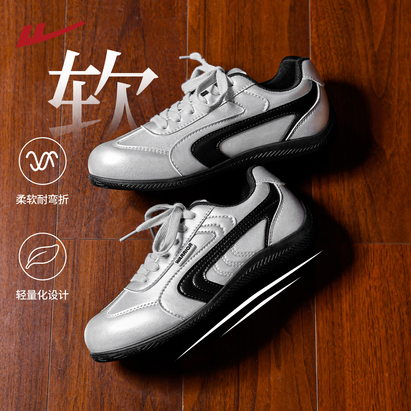 回力女鞋新款女士银色百搭休闲鞋