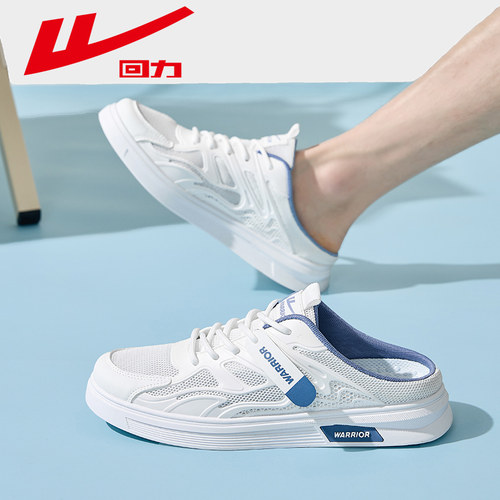 回力拖鞋男款2025秋季新款透气网面外穿包头半拖一脚蹬休闲板鞋男