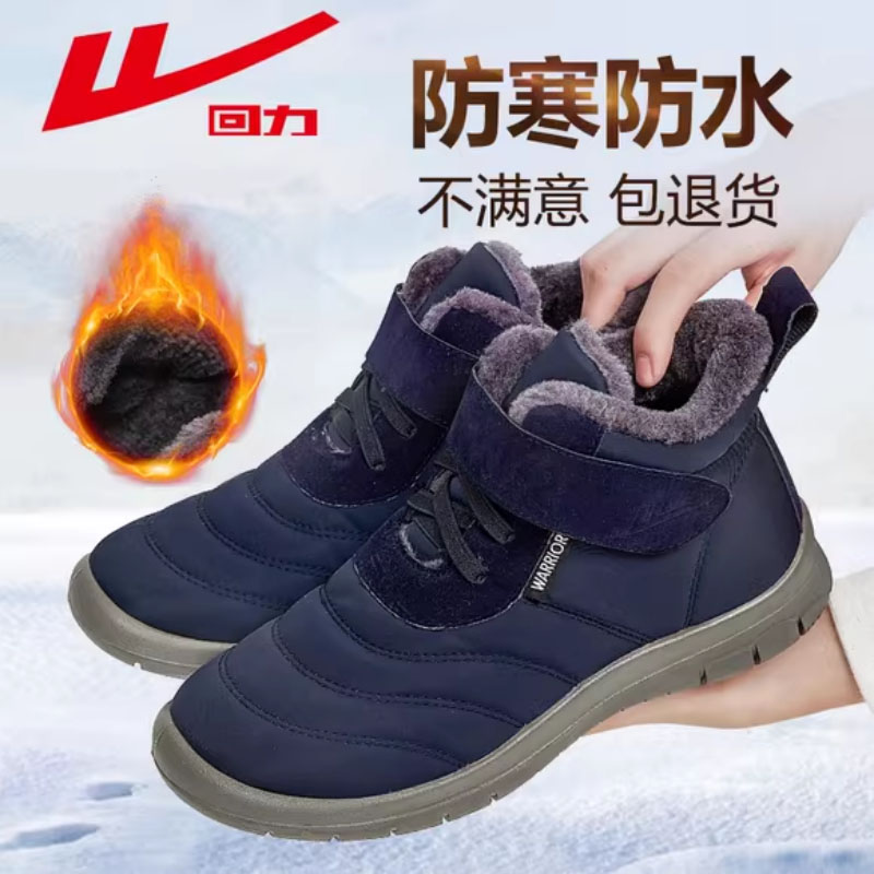 回力棉鞋冬季加绒加厚保暖雪地靴