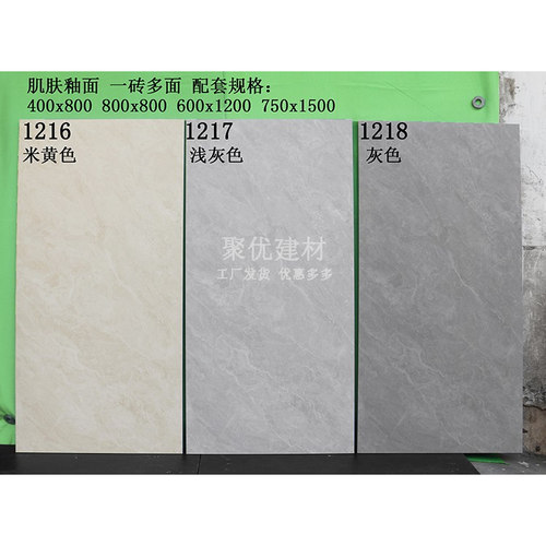 天鹅绒仿古砖仿石纹耐磨厨卫墙地