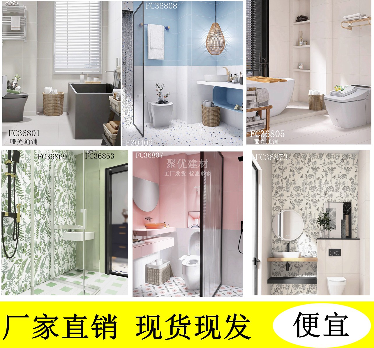 柔光连纹法式花砖300x600彩色卫生间墙砖阳台纯色瓷砖尾葵莫兰迪