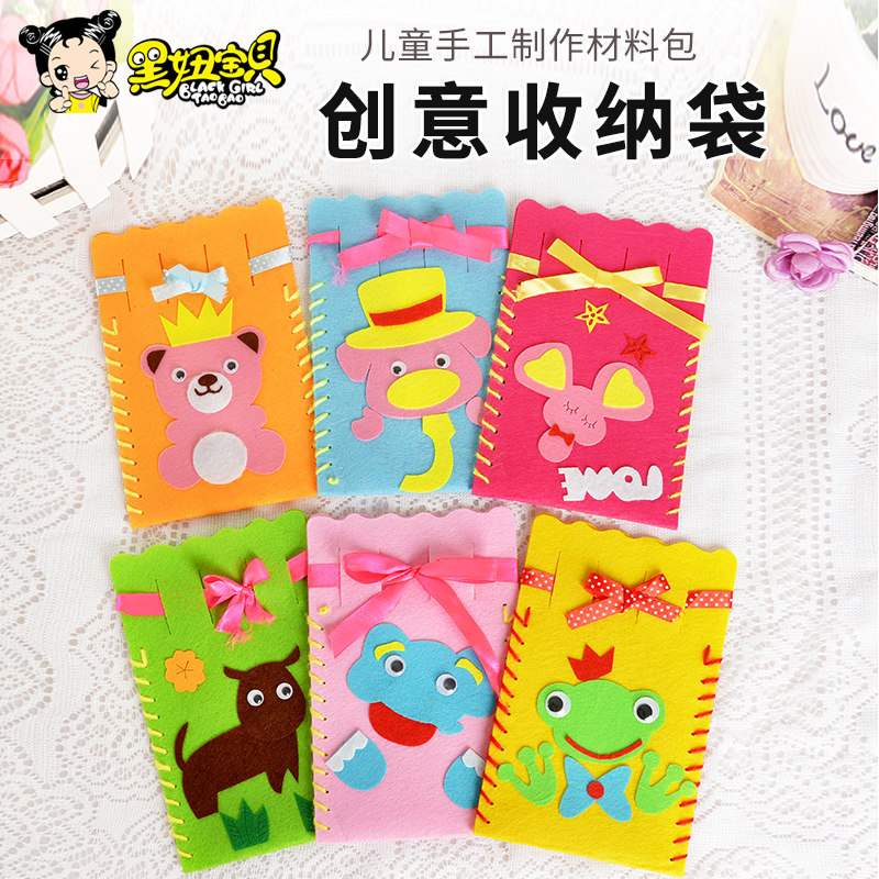 六一儿童节礼物幼儿园手工制作材料包无纺布不织布diy收纳袋玩具