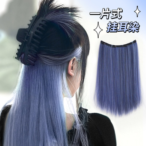 挑染假发片一片式挂耳染彩色发条