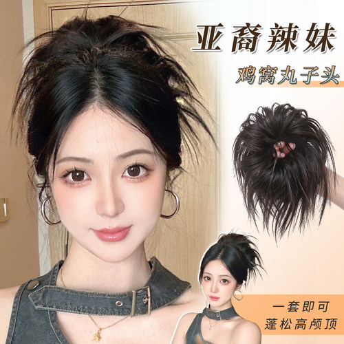 辣妹高颅顶鸡毛丸子头鸡窝头假发