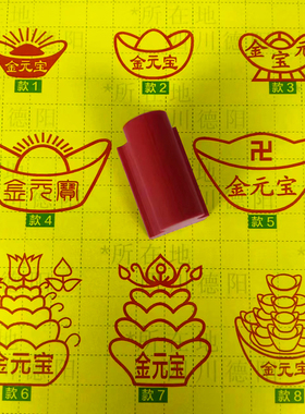 金元宝印 黄金万两印 伍佰两 黄金佰两 黄金仟两电脑刻刻元宝印章