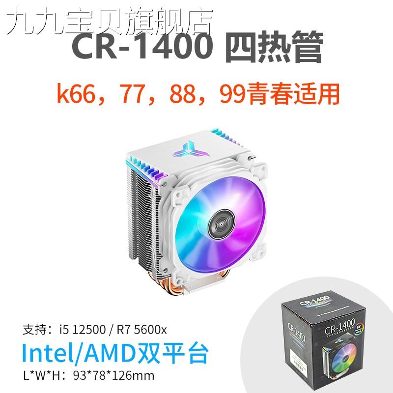 ITX127六热管132塔式 高档SGPC傻瓜超人AK120mini银箭130 cpu散热