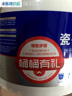 t500瓷砖背胶渗透型粘接剂玻化砖刷界面剂背涂胶4公斤水泥 牛元