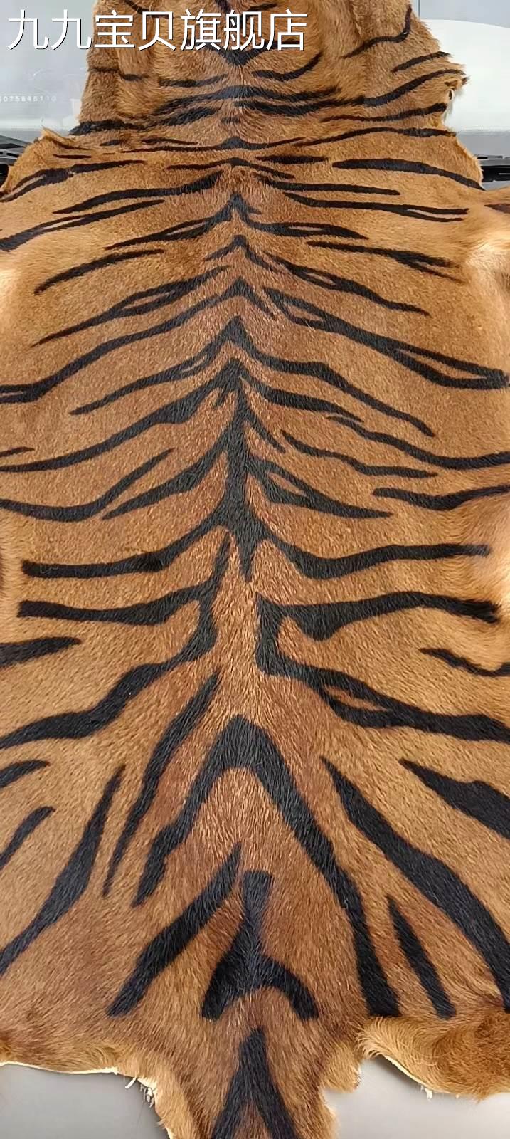仿真老虎皮豹纹面料整张皮毛一体沙发坐垫椅地毯床边毯飘窗垫壁挂