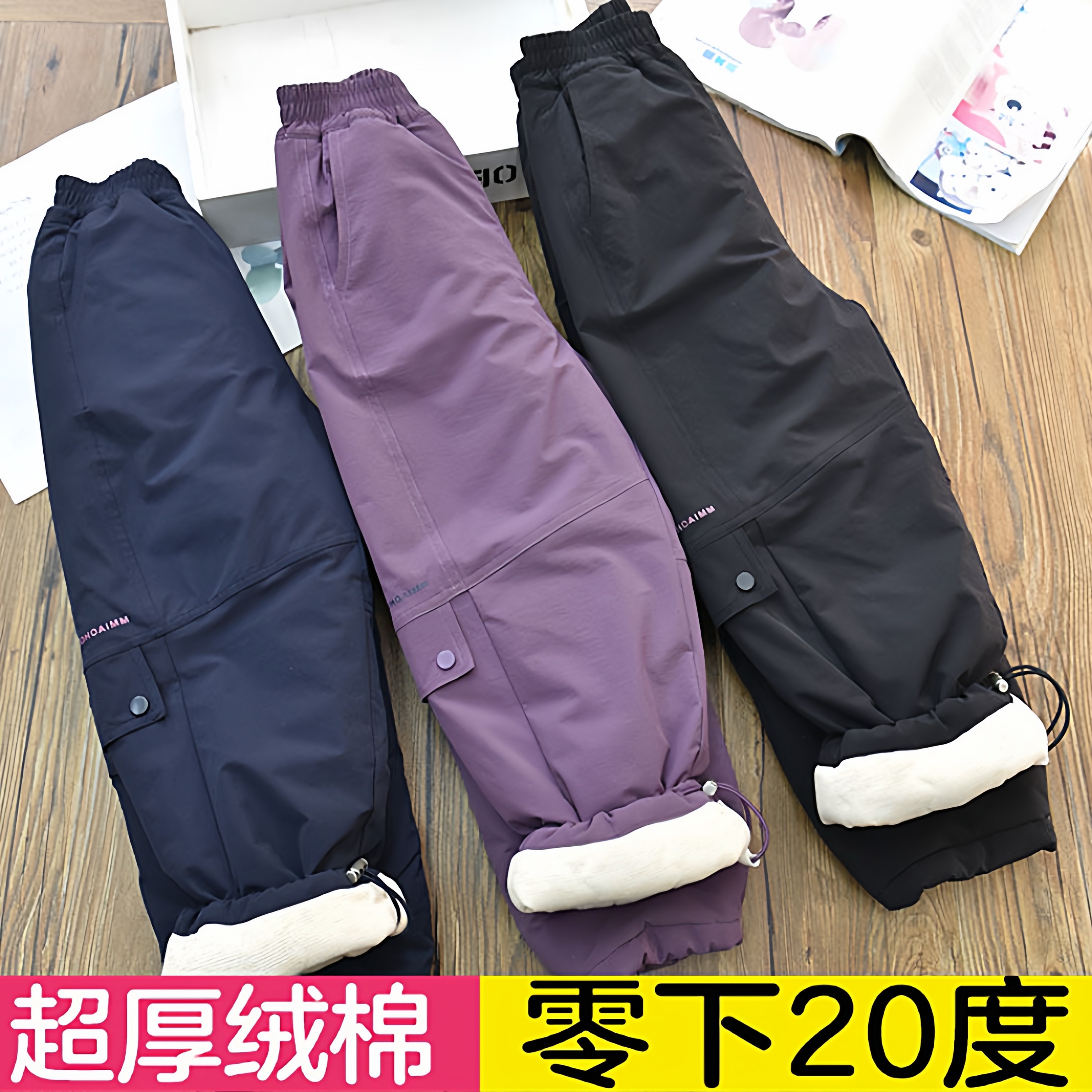 儿童软壳冲锋裤防风保暖蚕丝棉裤女童加绒滑雪工装运动裤一条过冬,童装/婴儿装/亲子装,裤子,淘宝优惠券,粉丝福利购,淘宝优惠卷