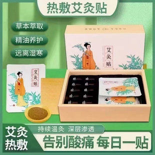正品艾灸精油贴暖宫贴热敷艾草蒸汽颈发护脖子肩腰椎膝盖艾艾包