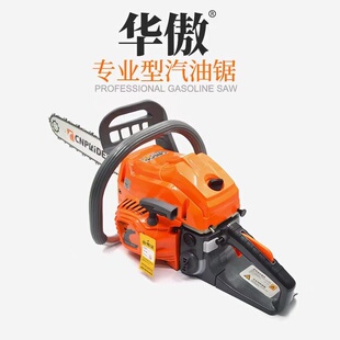 2.8kw750华奥专业级油锯20寸大功率两冲程家用户外伐木锯