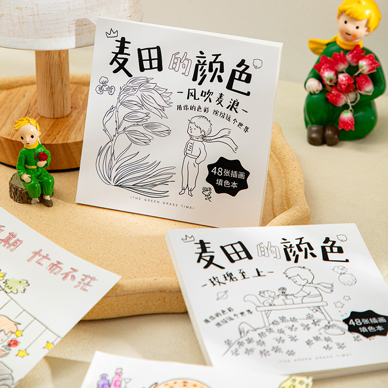 青禾纪成人解压插画涂色填色本