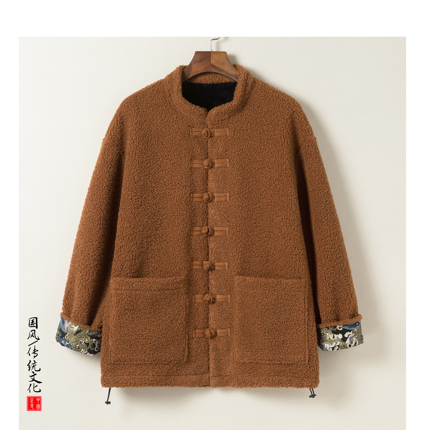 秋冬季风男装加绒厚羊羔毛外套中式唐装夹克棉衣棉袄822-P145，男装夹克，星座409-1