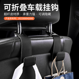 车载挂钩汽车椅背置物后座车用好物座椅用品前后排车内小挂钩支架