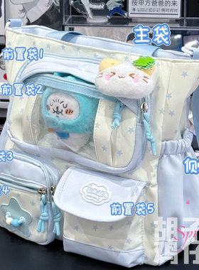 胡子鸡仔学院风单肩包女生初中生多巴胺星星学生大容量上课补习袋