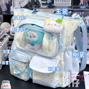 胡子鸡仔学院风单肩包女生初中生多巴胺星星学生大容量上课补习袋