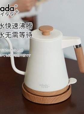 新品日本VDADA零手冲咖啡壶智能温控手冲壶长嘴家用烧水壶泡茶壶