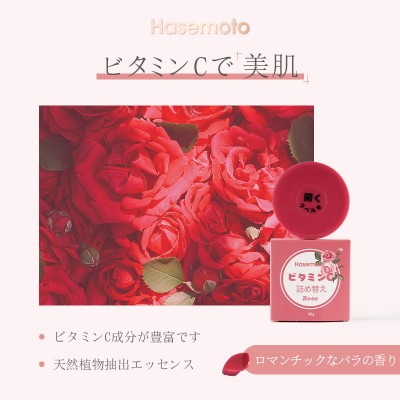 日本Hasemoto香薰VC盒固体香水香膏淡香持久美肌便携留香滤芯配件