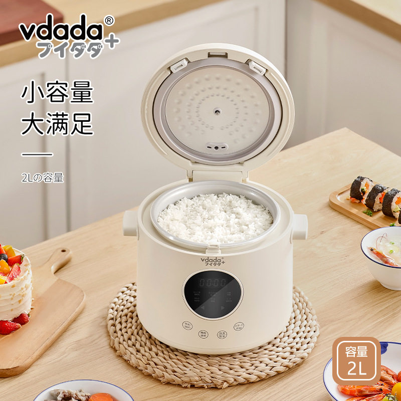 日本vdada味达2L家用多功能米汤分离小型迷你电饭锅煲汤煲煮粥锅