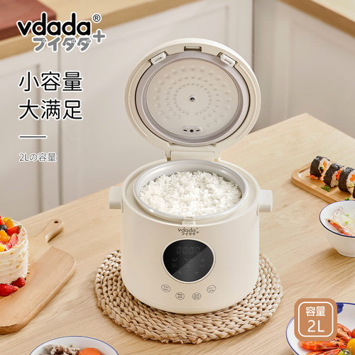 日本vdada味达2L家用多功能米汤分离小型迷你电饭锅煲汤煲煮粥锅