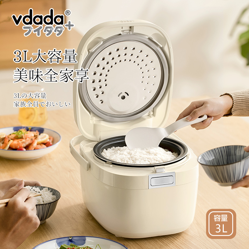 新品商日本VDADA家用IH智能多功能小型煮饭电饭煲锅3L 升1-4人