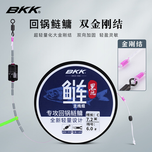BKK爆力回锅鲢鳙主线组成品轻量化金刚结加固强力黑坑浮钓花白鲢