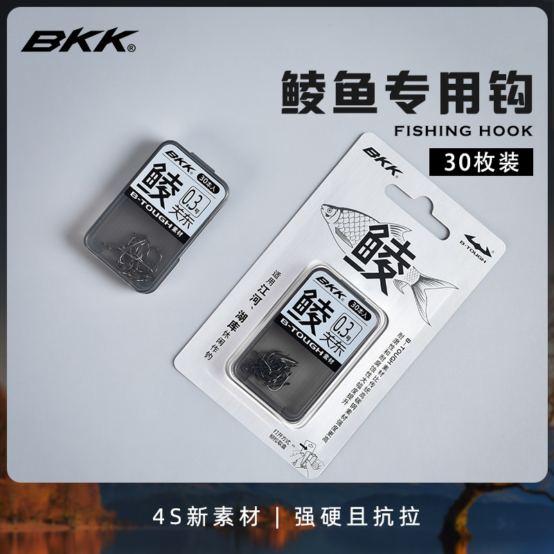 BKK新品鲮关东土鲮黄尾野钓专用小号鱼钩加粗加强版新关东无倒刺