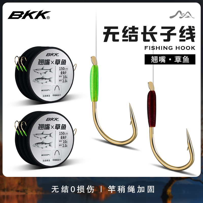 6付装BKK无结翘嘴专用子线双钩