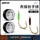 BKK新品 无结金海夕翘嘴成品子线双钩加长行程鳊草鱼绑好鱼钩正品