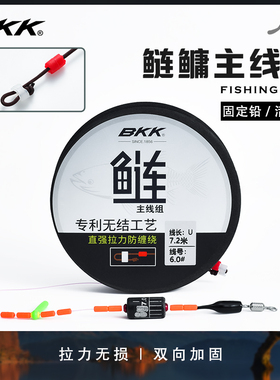 BKK新品鲢鳙主线组成品无结无损湖库花白鲢大物专用强拉力钓鱼线