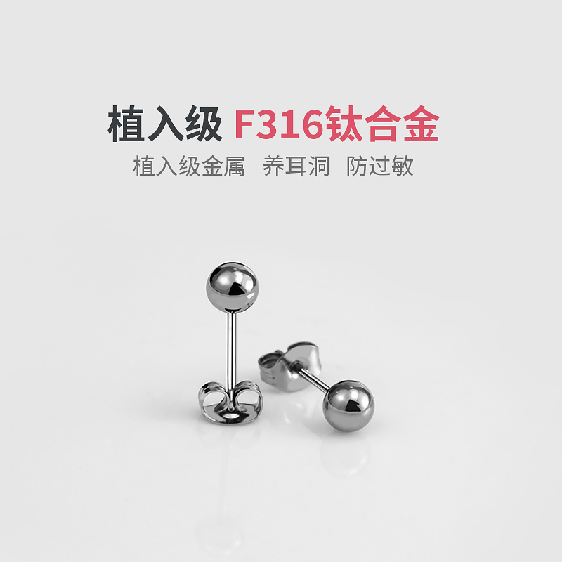 F136钛合金耳钉养耳洞0.8mm细针