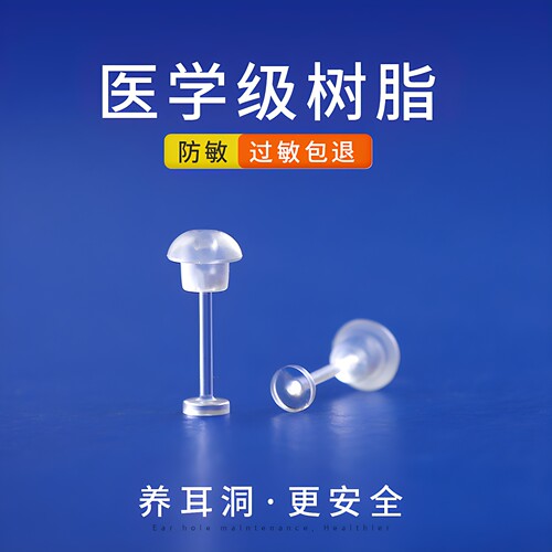 防过敏养耳洞树脂耳钉女