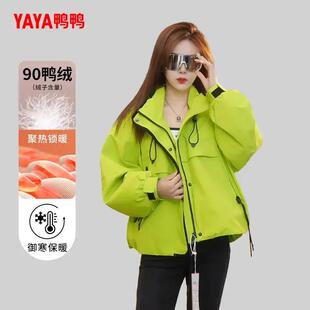 YAYA/鸭鸭羽绒服女韩版运动连帽宽松加厚防风饱暖外套休闲时尚