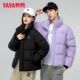 YAYA 外套 鹅绒短款 鸭鸭男女同款 羽绒服休闲情侣宽松保暖立领冬季