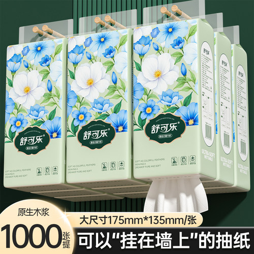 大提悬挂式抽纸厨房纸餐巾纸家用