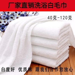 一次性纯棉白毛巾 100克纯棉广告毛巾 洗浴毛巾酒店宾馆足疗40克